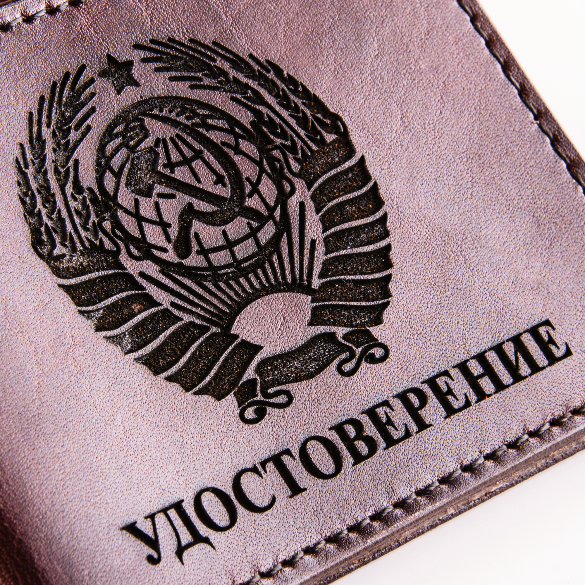 Обложка для удостоверения Герб СССР коричневая